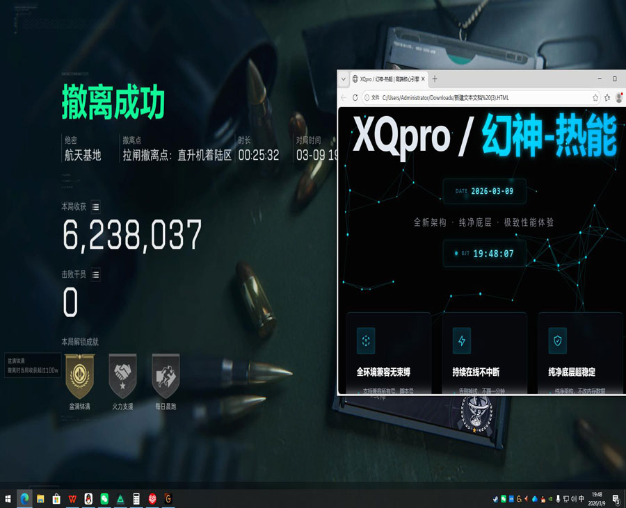 三角洲行动小火龙外挂软件效果