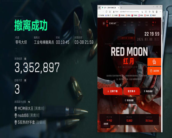三角洲行动小火龙外挂透视自瞄效果